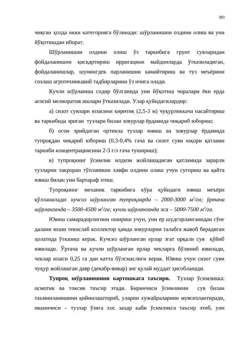 Шўрланган Ерлар 3