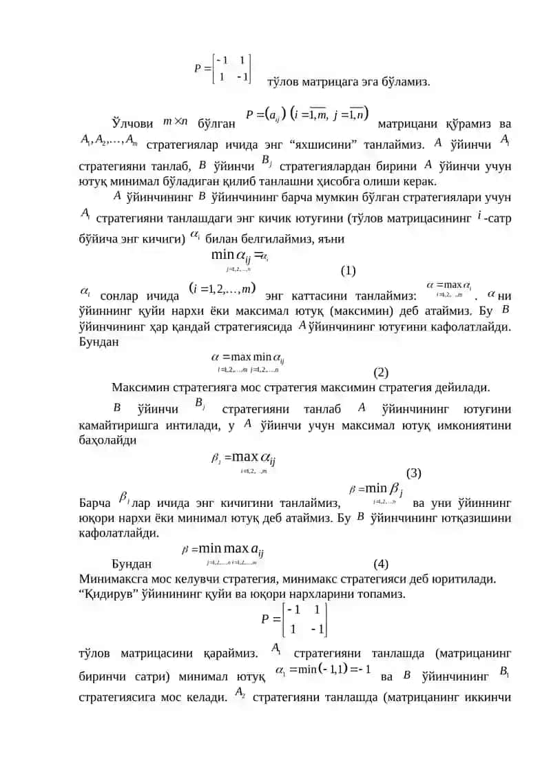Ўйинлар назарияси 3