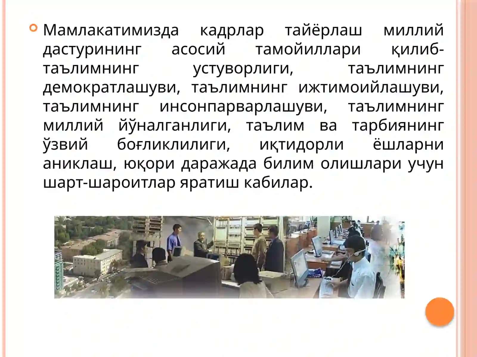 Мутахассисликка кириш фанининг мақсади ва вазифалари 3