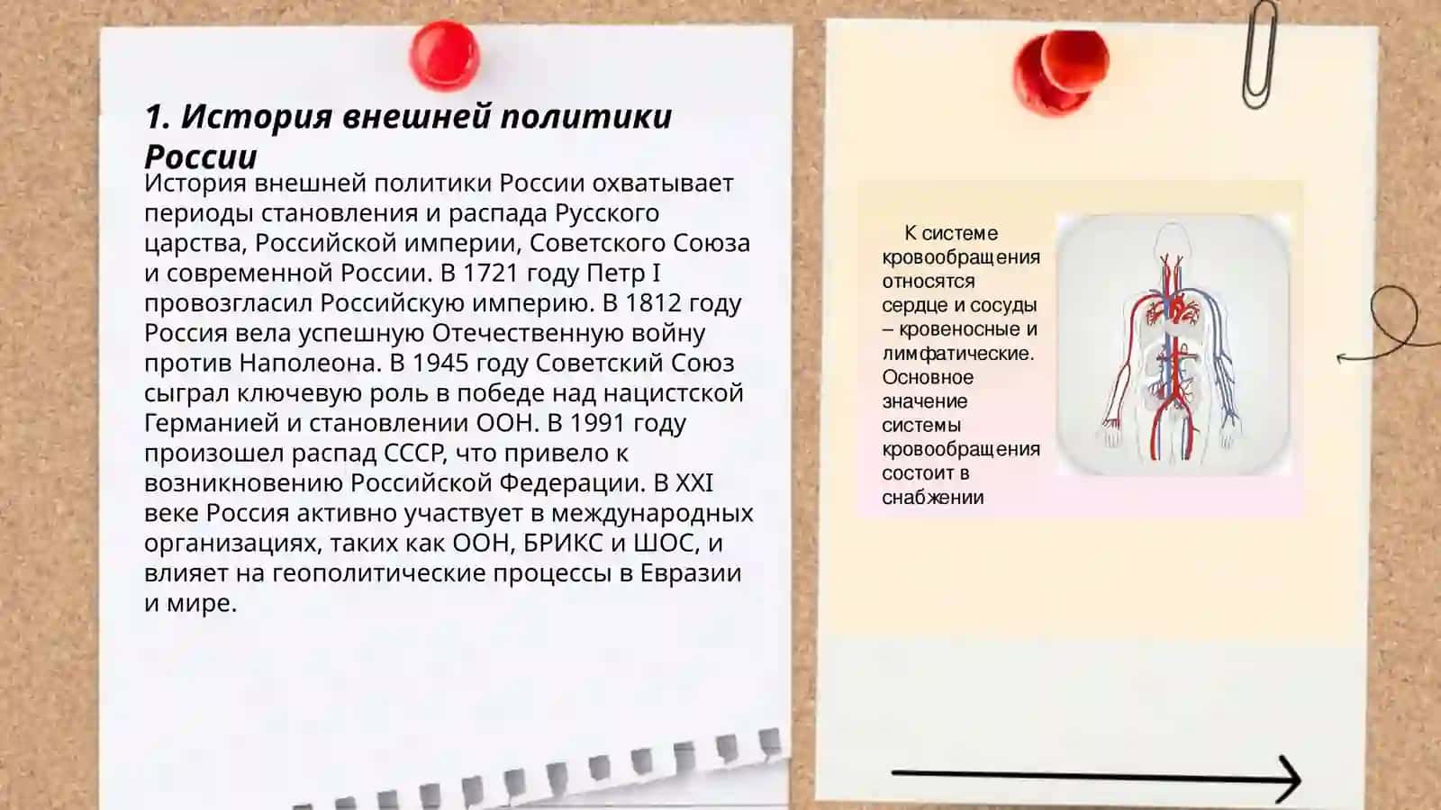История внешней политики России 3