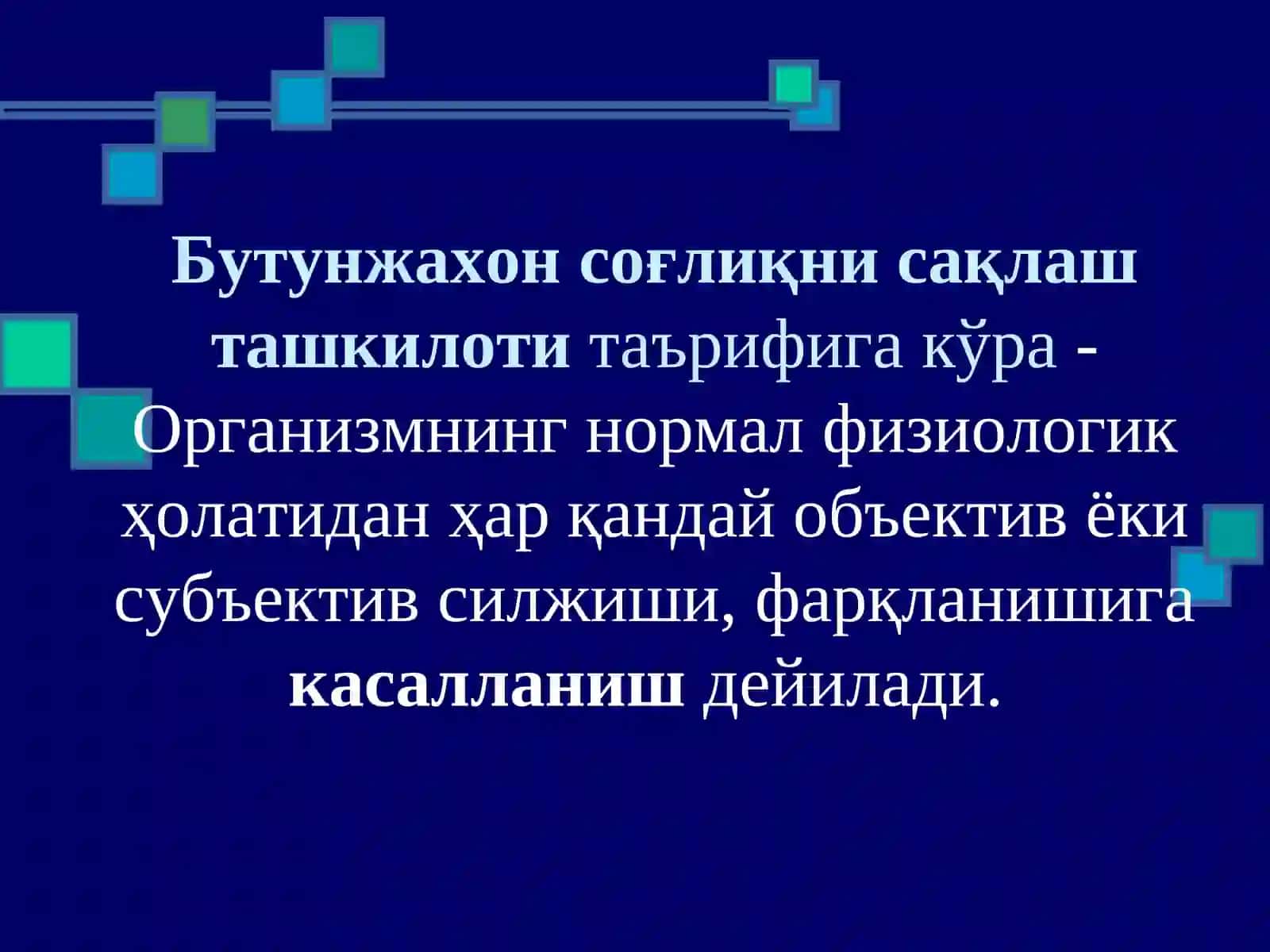 Ахоли касалланиши ва уларни ўрганиш усуллари 3