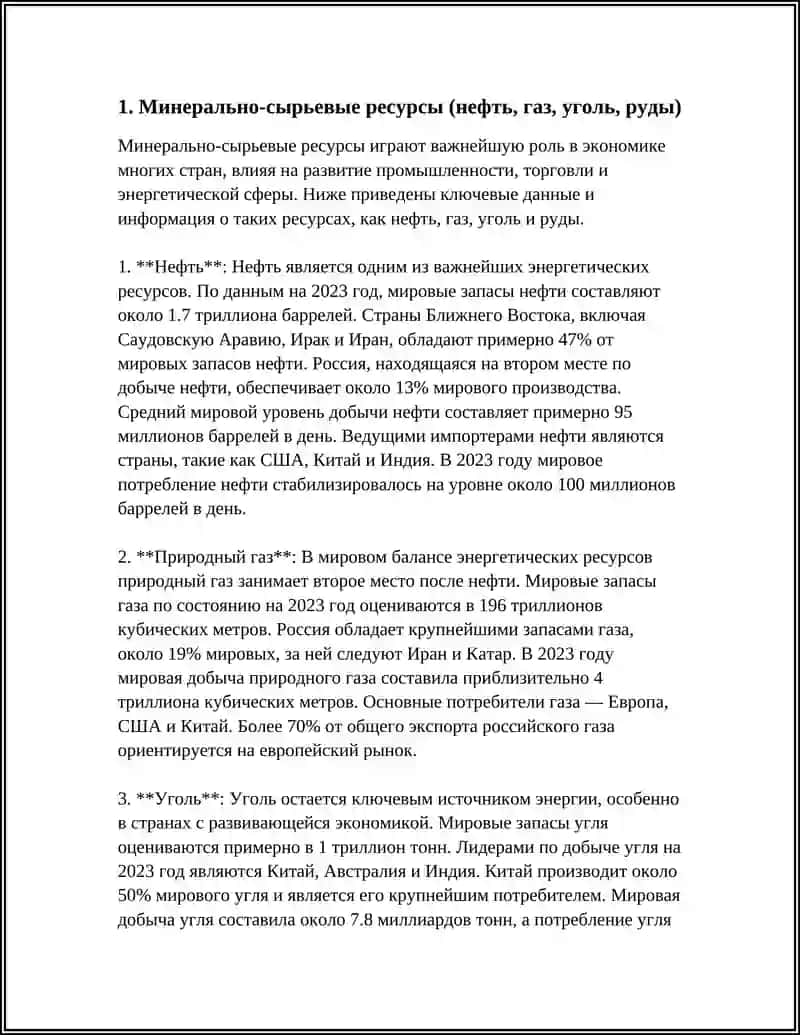 НЕФТЬ 3