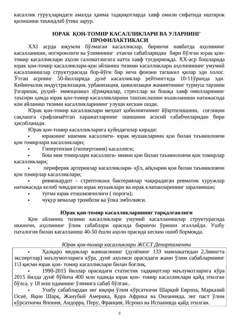 МУҲИМ НОЭПИДЕМИК КАСАЛЛИКЛАР ВА УЛАРНИНГ ПРОФИЛАКТИКАСИ 3