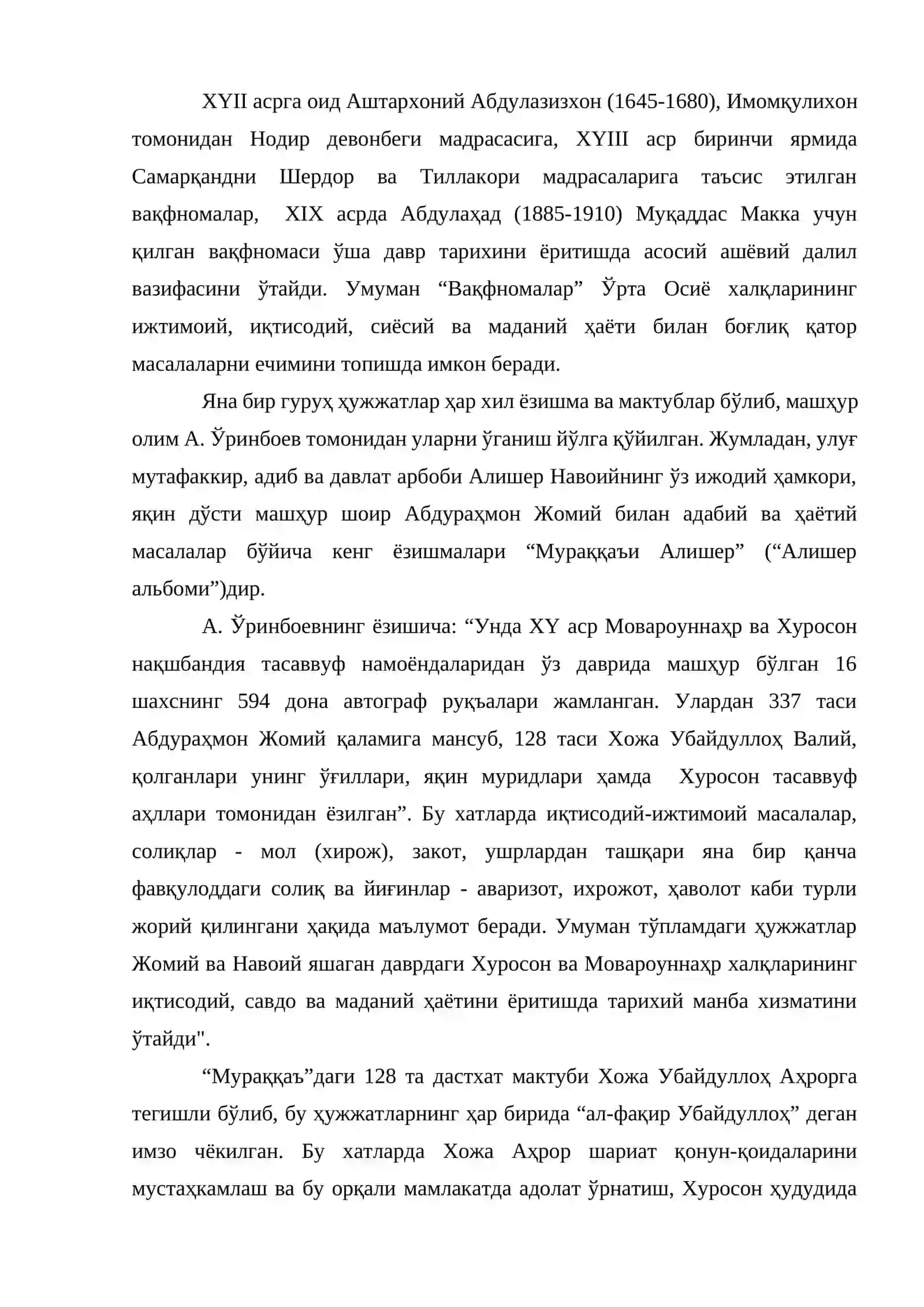 МАРКАЗИЙ ОСИЁ ДИПЛОМАТИКАСИ ТАРИХШУНОСЛИГИДАН 3