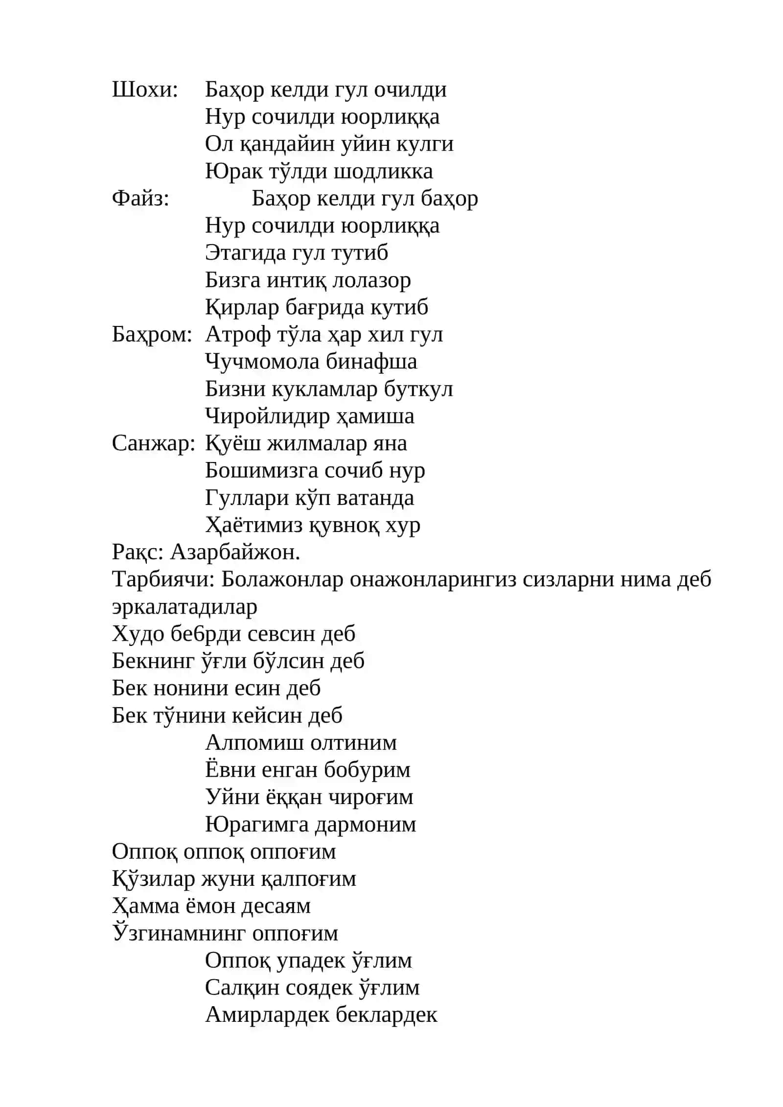 8-МАРТ Онажонлар байрами 3