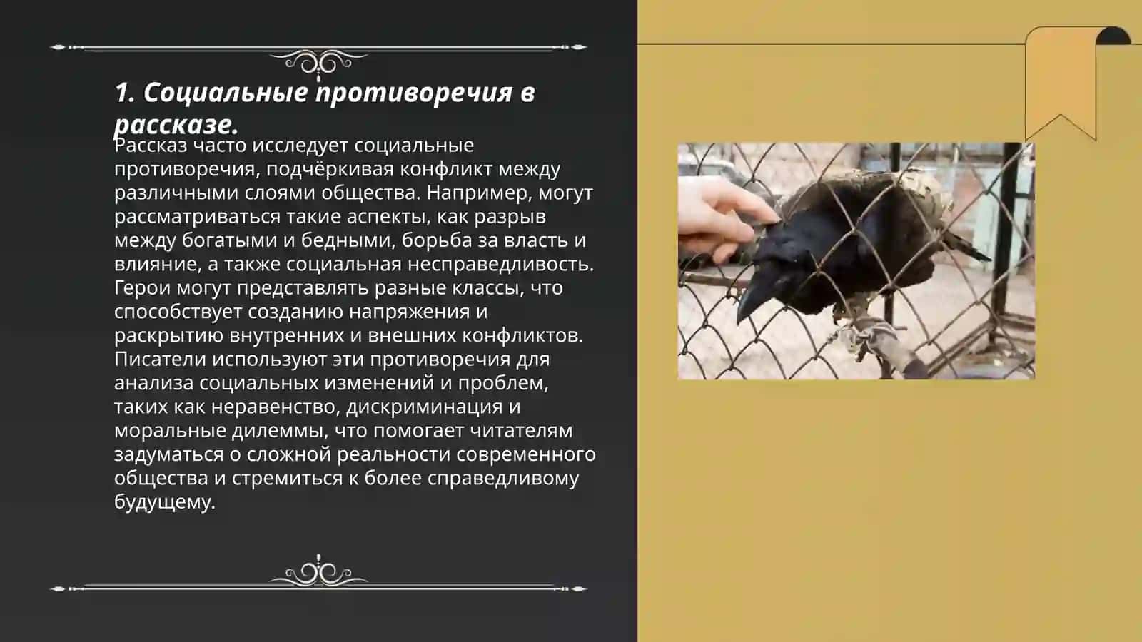 Рассказ Лев Толстой после бала и анализировать 3