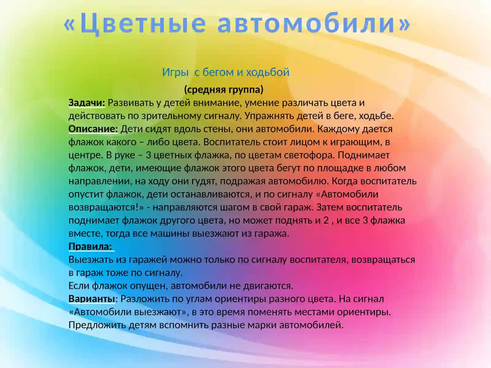 Картотека   подвижных  игр 3