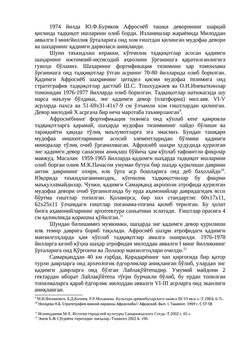 Самарқанд. Ўрта Зарафшон шаҳарлари урбанизацияси 3
