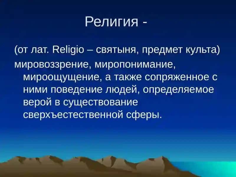 МОДУЛЬI. ВВЕДЕНИЕ В РЕЛИГИОЗОВЕДЕНИЕ 3