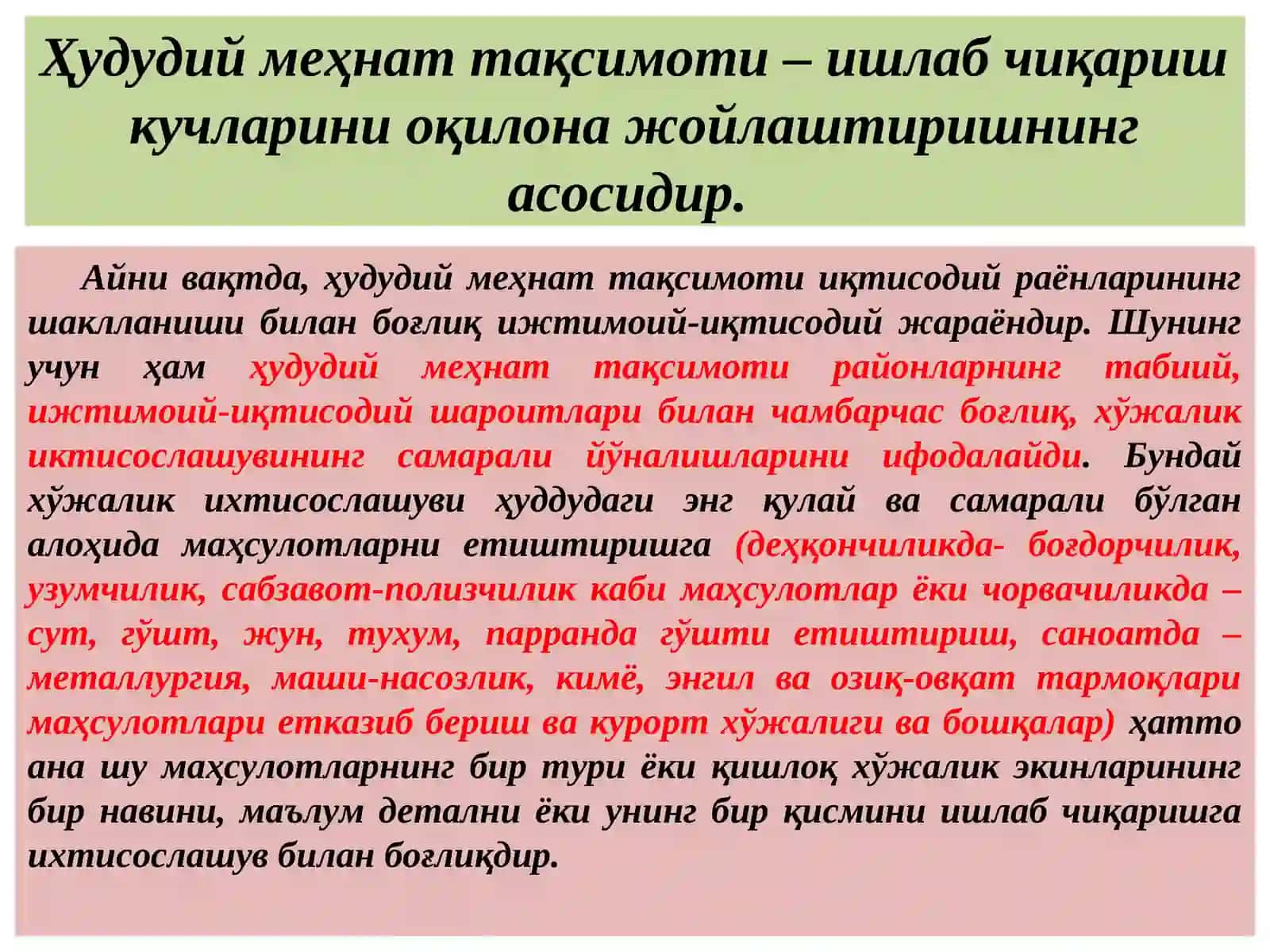 ГЕОГРАФИК ЖАРАЁНЛАР 3