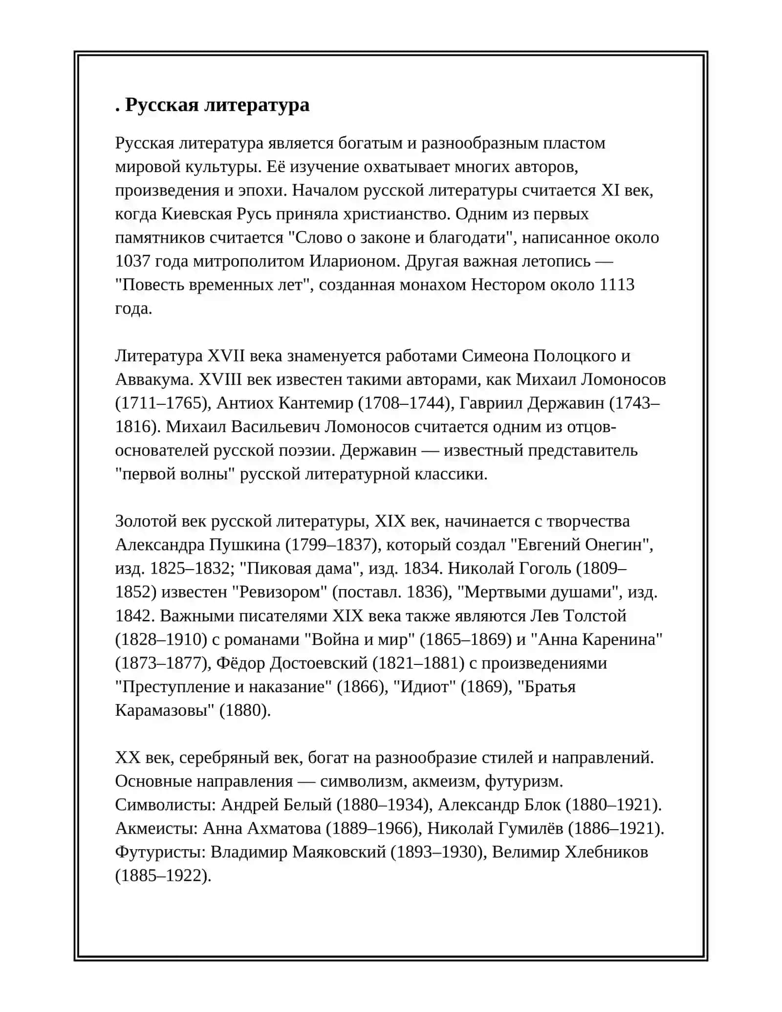 Россия культура 3