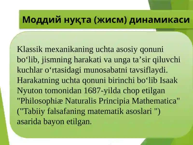 МЕХАНИКА 3