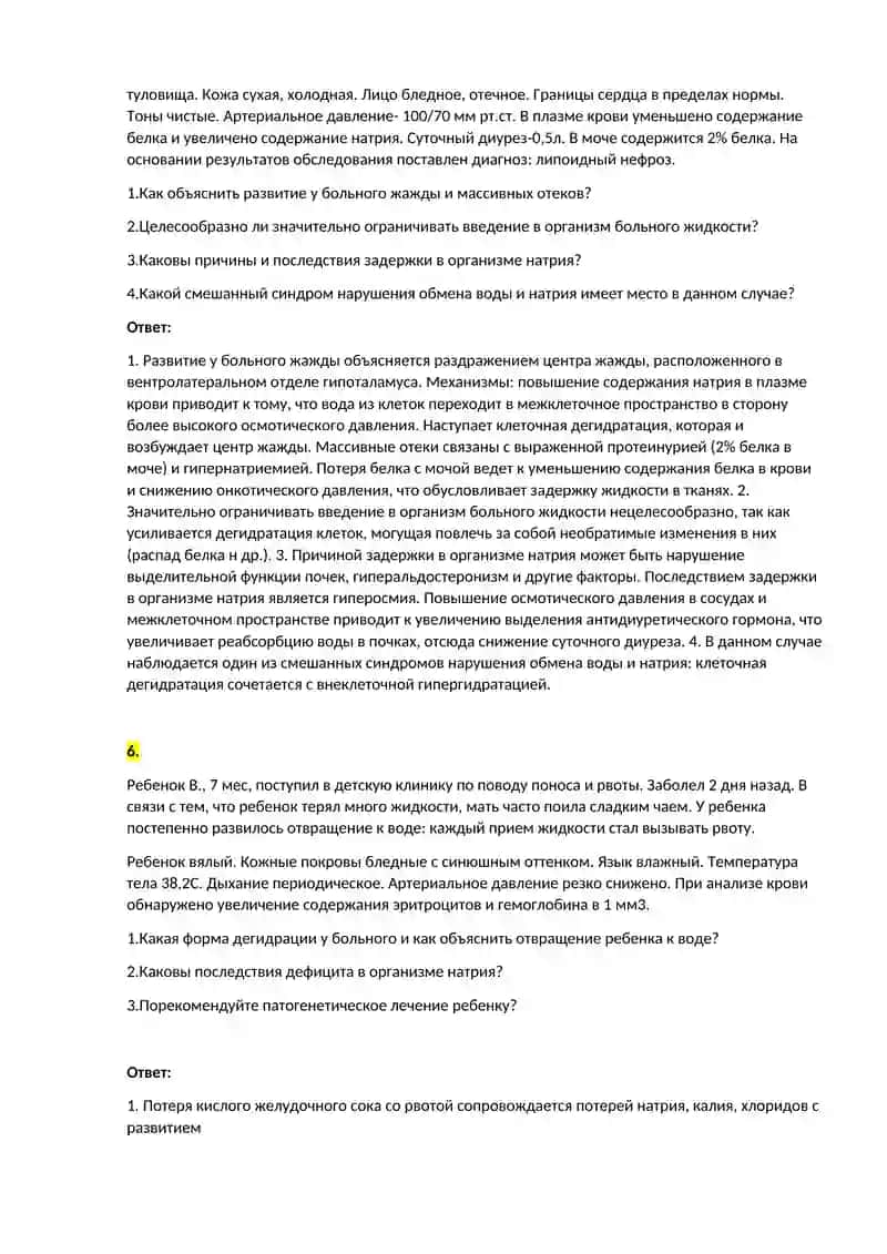 Модель сахарного диабета 3