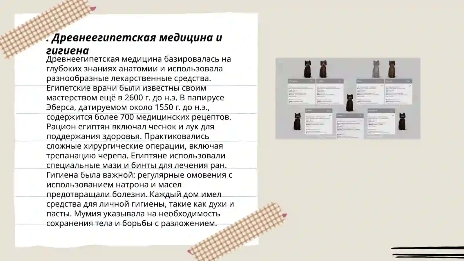 История развития гигиены 3