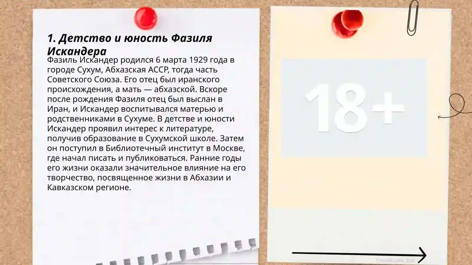 ЖИЗНЕННЫЙ И ТВОРЧЕСКИЙ ПУТЬ 3