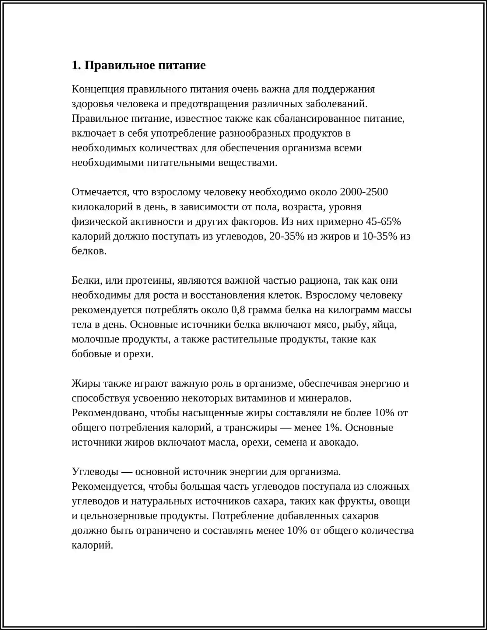 ЗДОРОВЫЙ ОБРАЗ ЖИЗНЫ 3