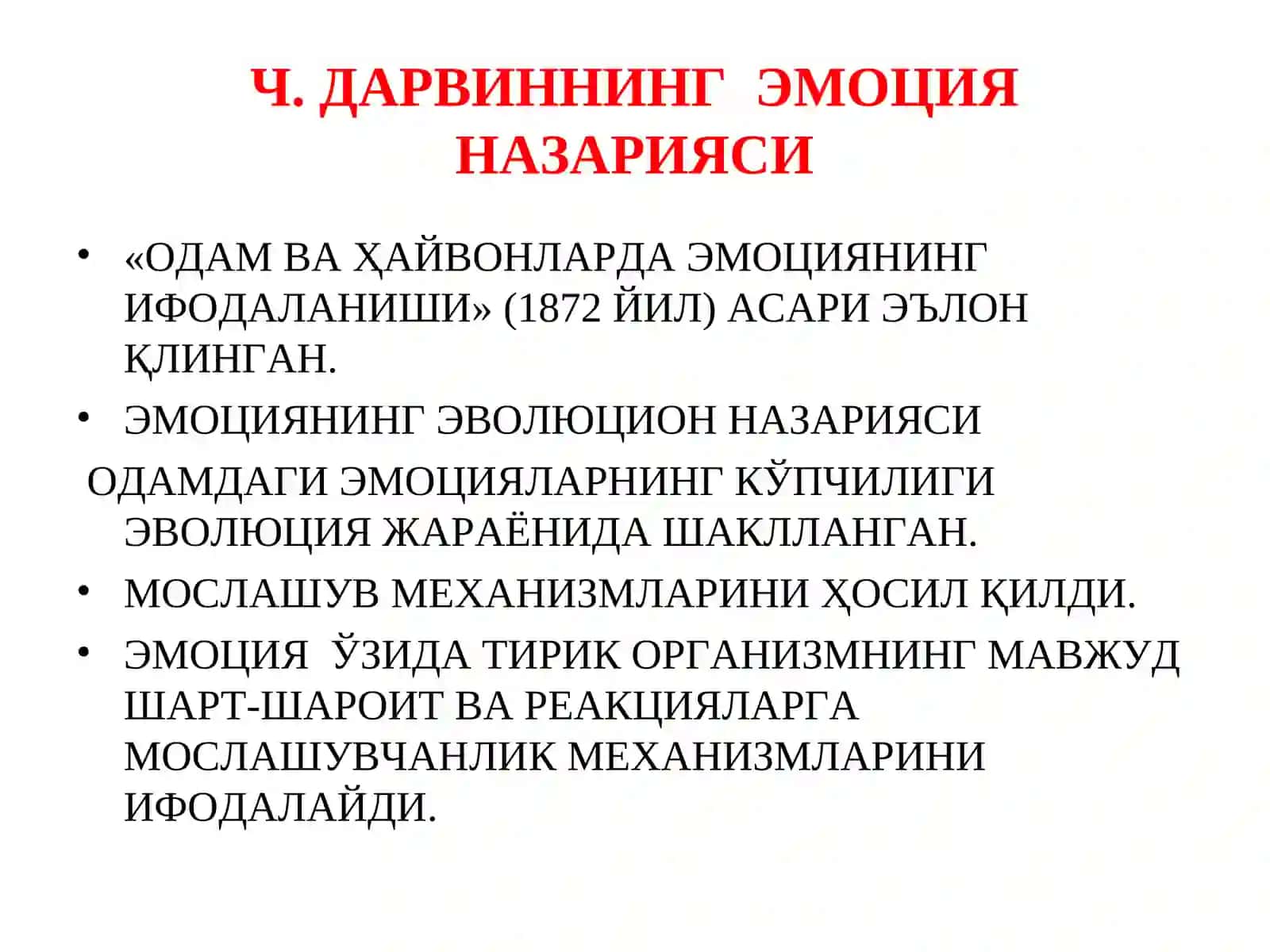 ЭМОЦИЯ НАЗАРИЯЛАРИ 3