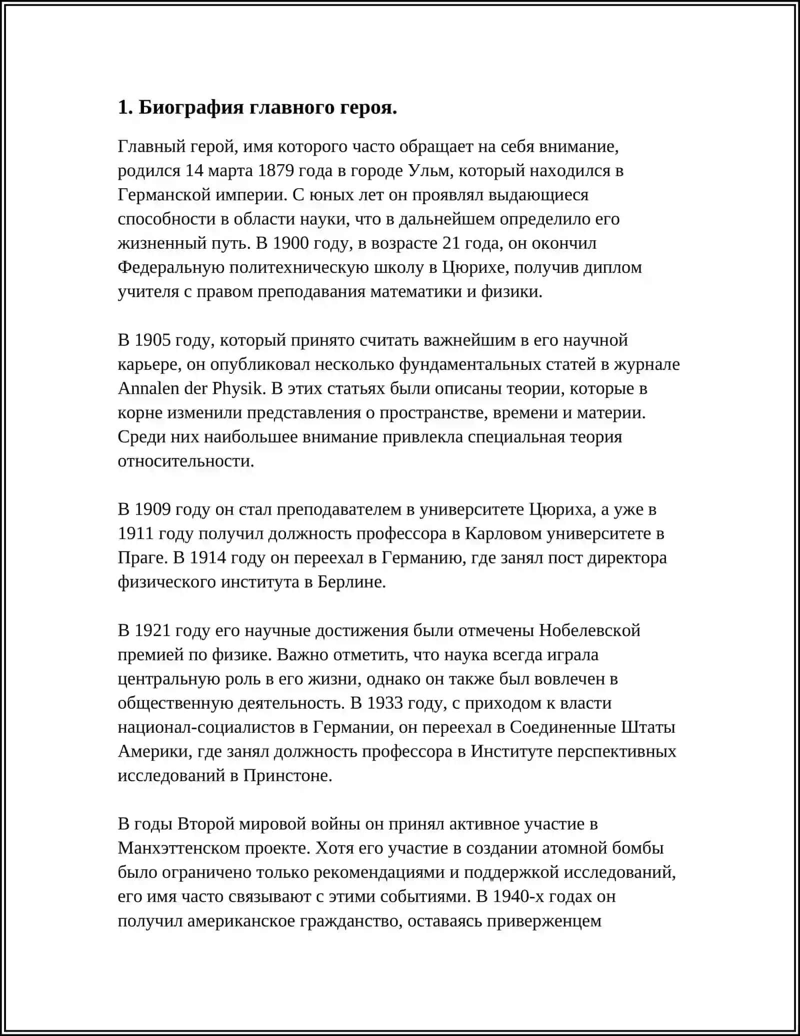 ШОЛОХОВ " СУДЬБА ЧЕЛОВЕКА" О ГЛАВНОМ ГЕРОЕ 3