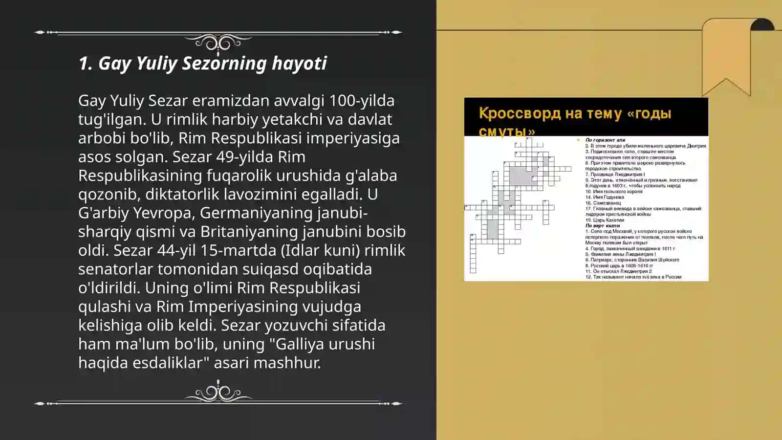 Gay Yuliy Sezor va notiqlik 3