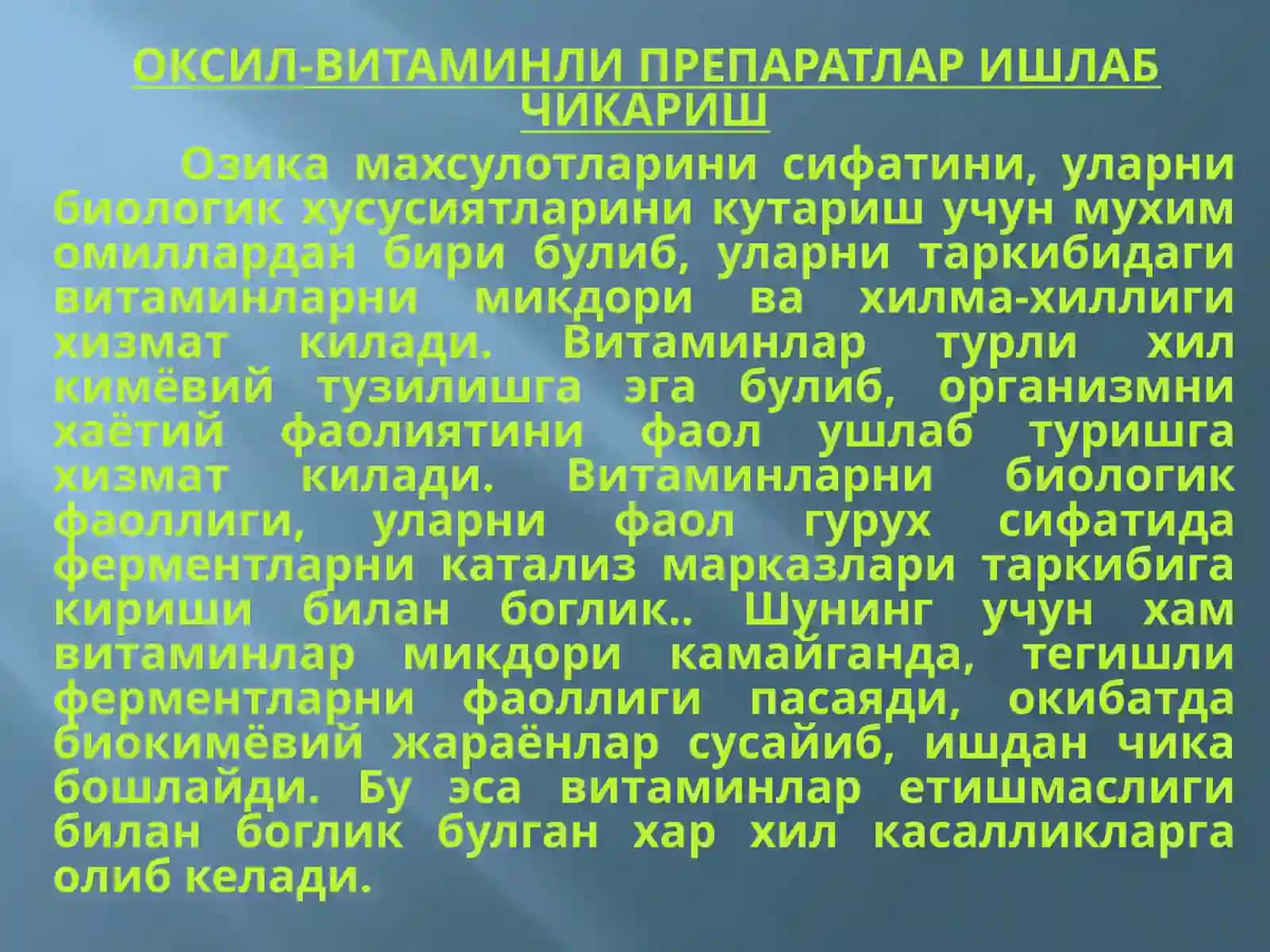 Оксил-витаминли препаратлар ишлаб чикариш 3