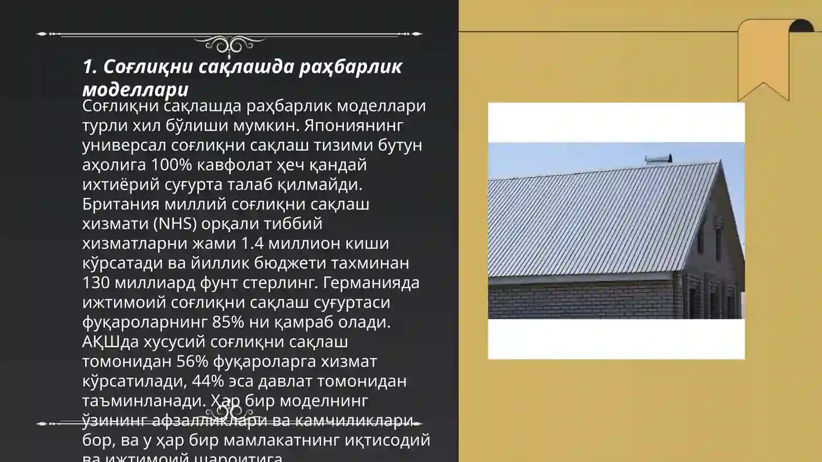 Соғлиқни сақлашда раҳбарлик моделлари 3
