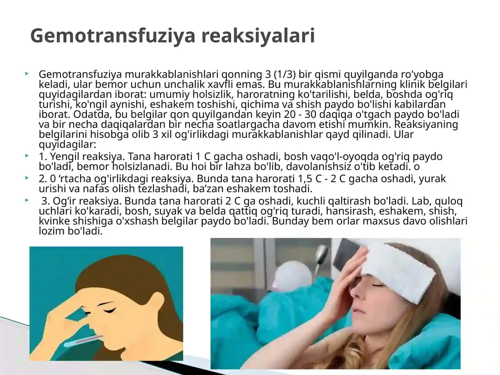 Transfuzialogiya asoratlari,ularni tashxislash, davolash va oldini olish usullari 3