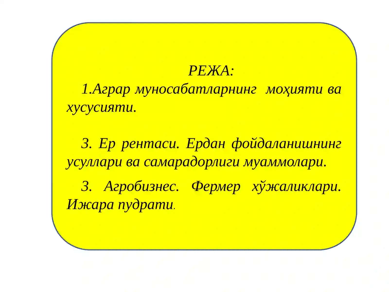 Агрармуносабатлар 3