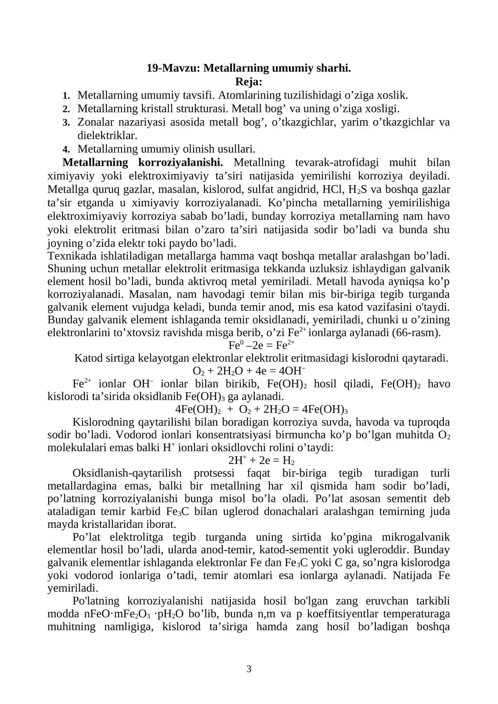 Gеliy va sakkizinchi guruhning p-elеmеntlari 3