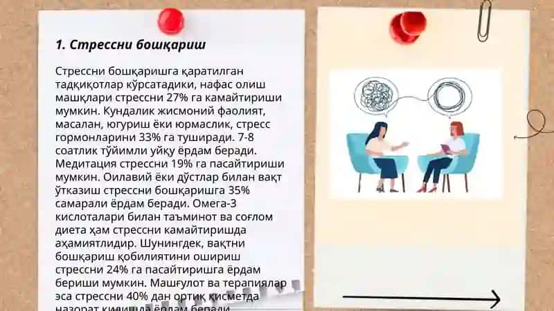 Психологик Консултатсия 3