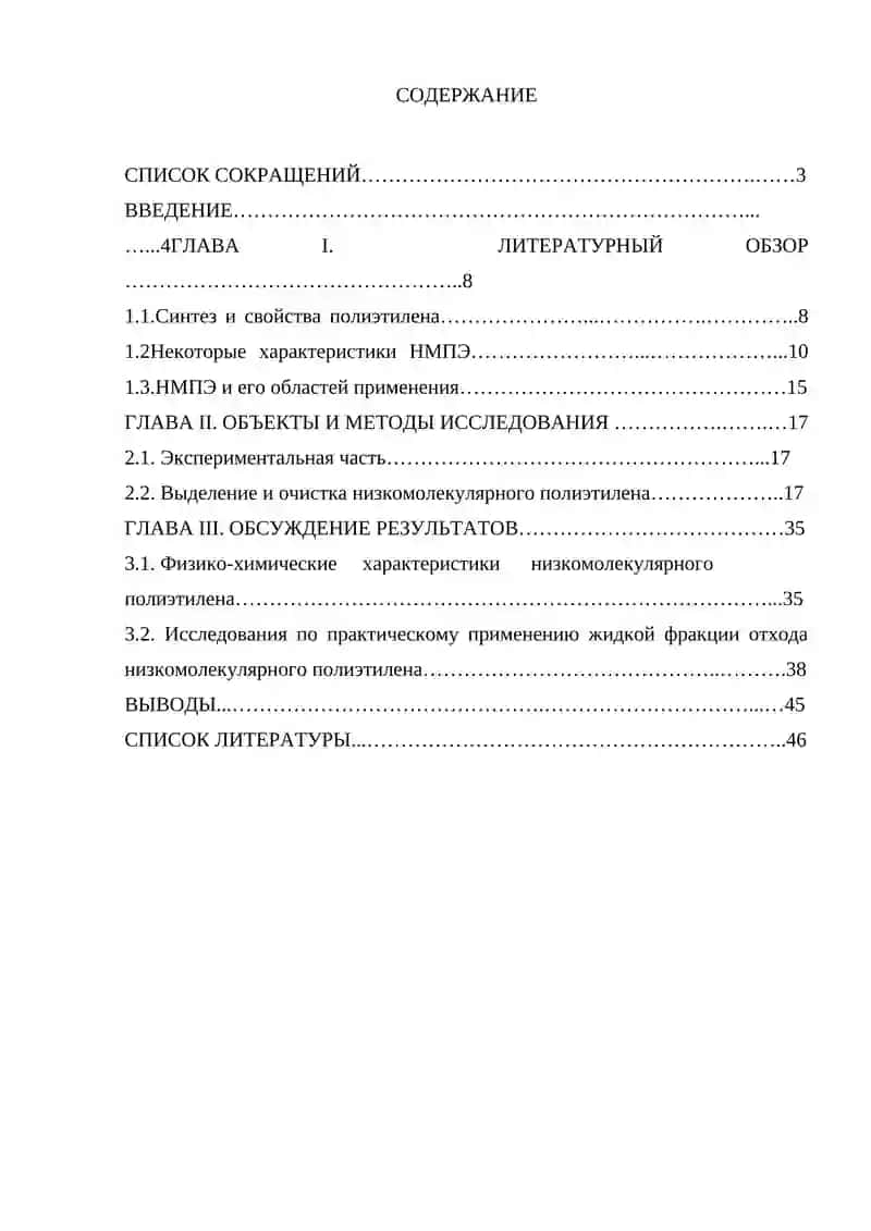 Shurtangaz kimyo majmuasi 3