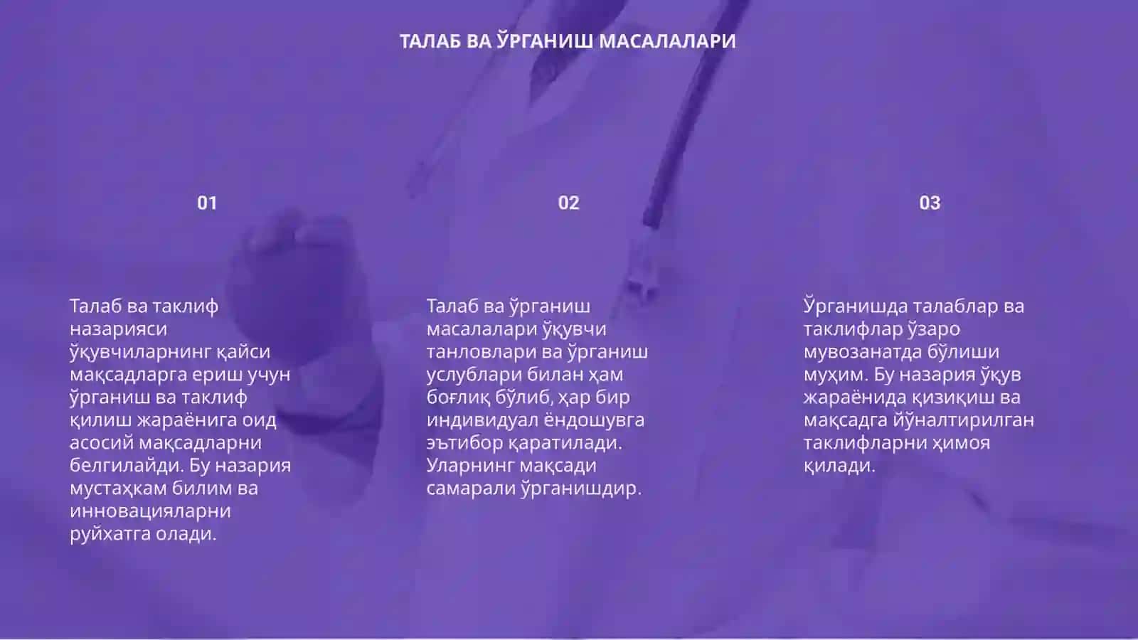 ТАЛАБ ВА ТАКЛИФ НАЗАРИЯСИ 3
