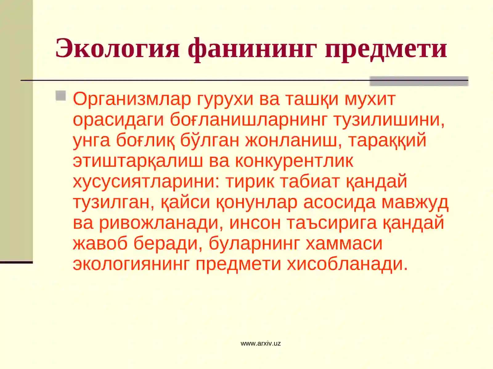 Экология фанига кириш ва унинг тарихи 3