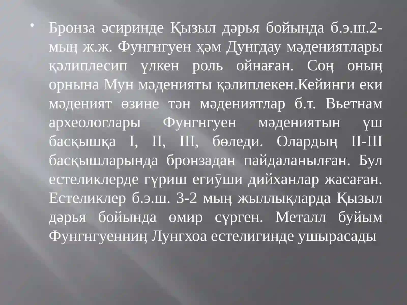 Кубла-Шығыс Азиянын əййемги археологиясы 3