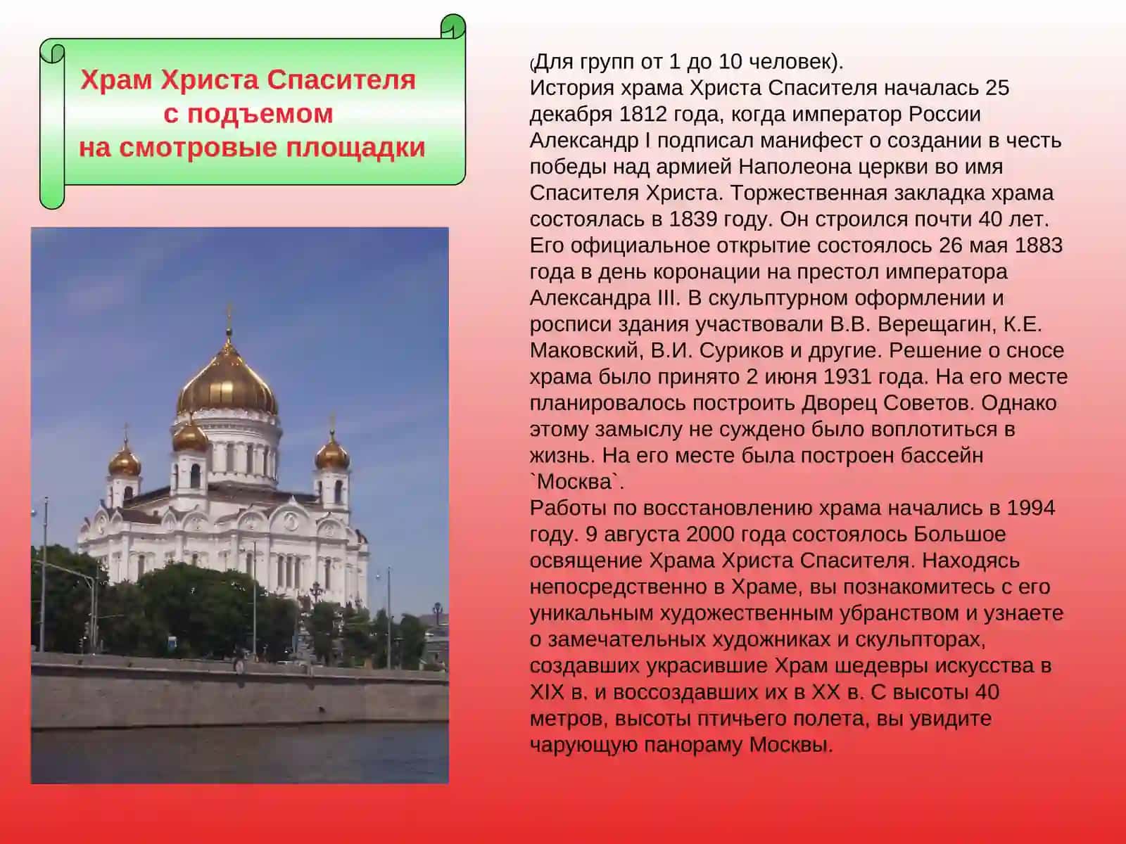 Государственная Третьяковская галерея 3