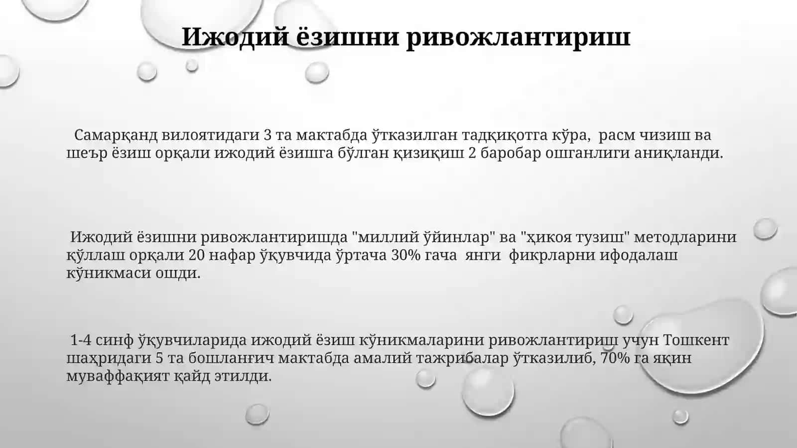 Инновация мультимедийли учиш усуллари 3