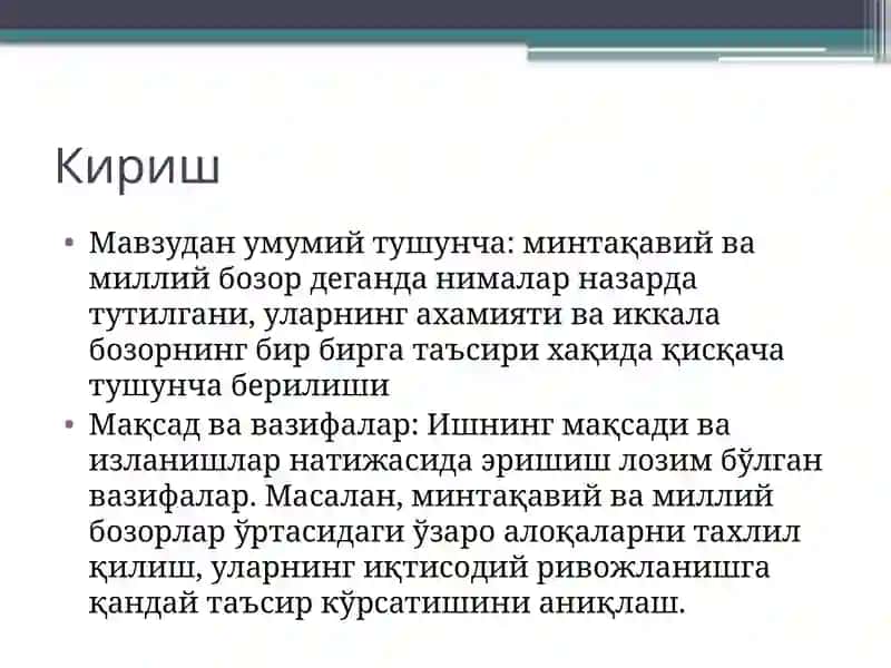 Минтақавий ва миллий бозорлар 3