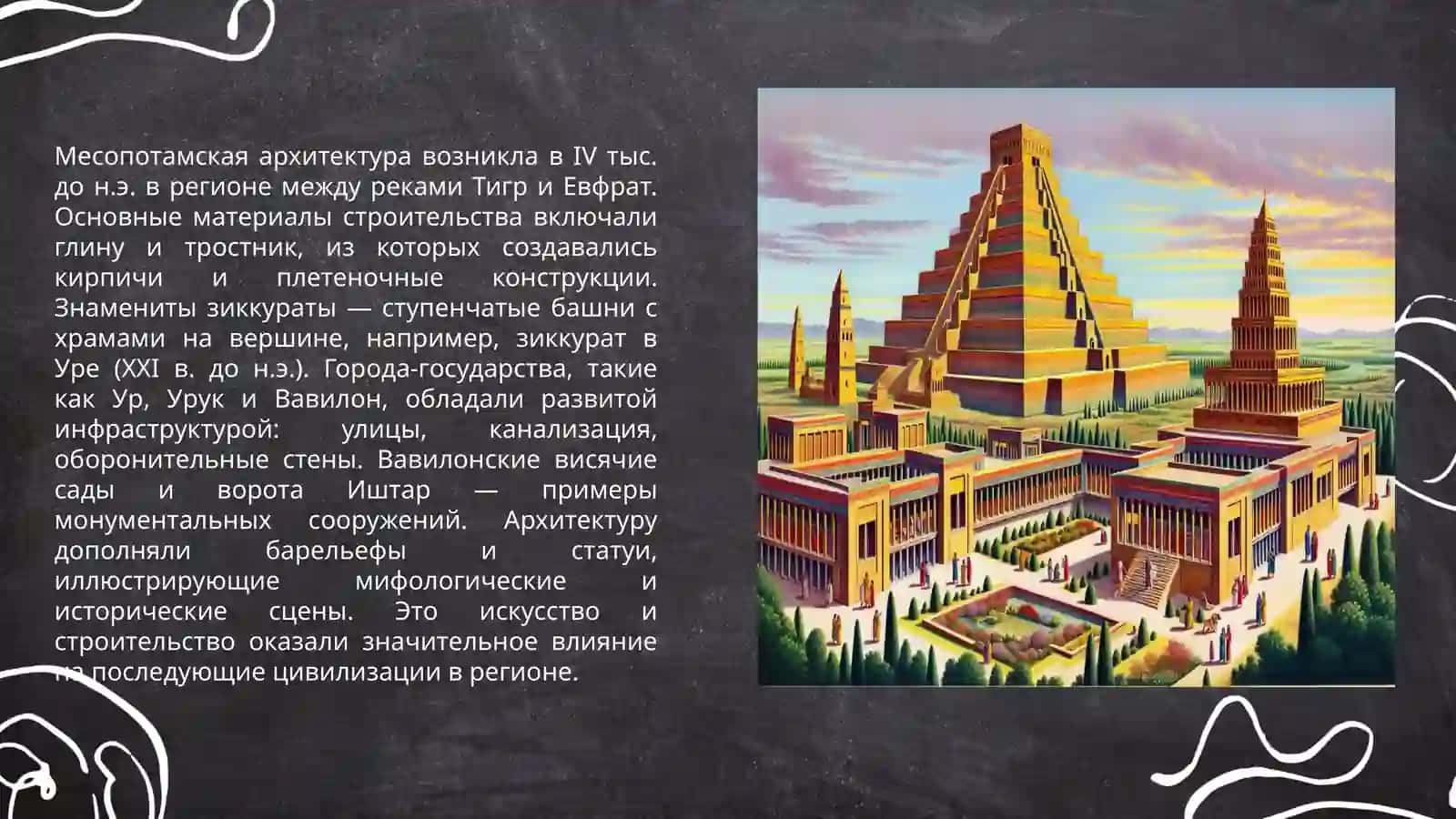 История архитектуры 3