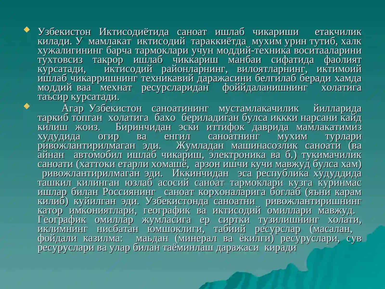 Ўзбекистон Саноати географияси 3