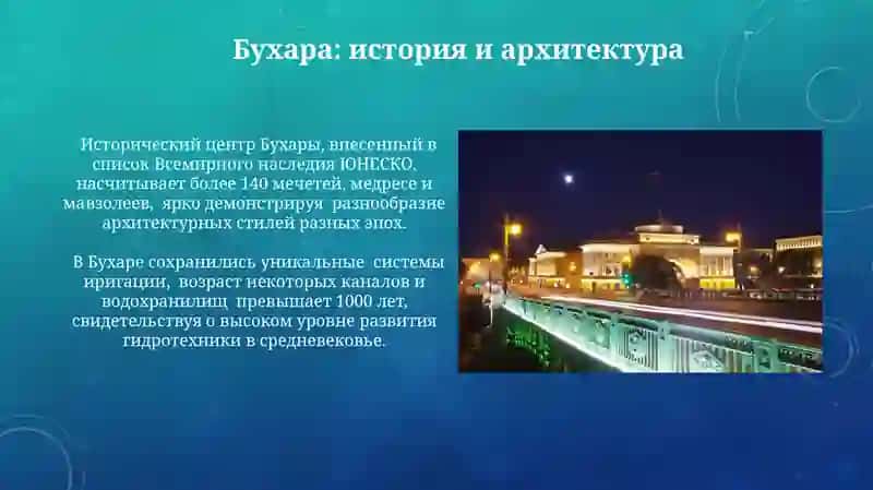 Города Узбекистана - прошлое и настояшее 3