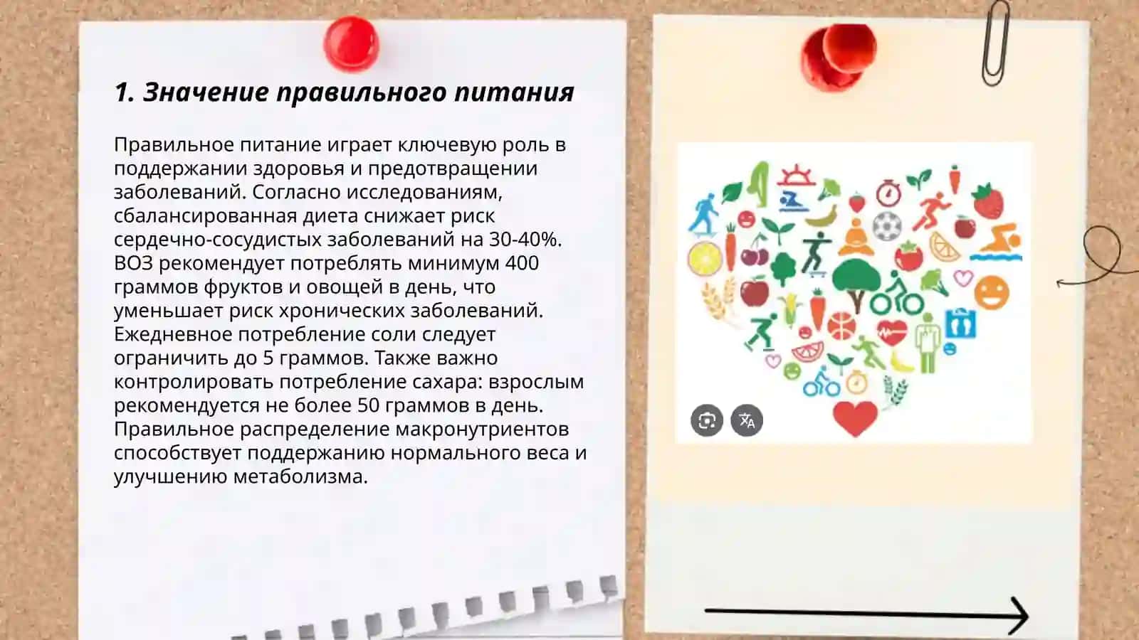 Здоровий образ жизни Хасаноб Музаффар 3