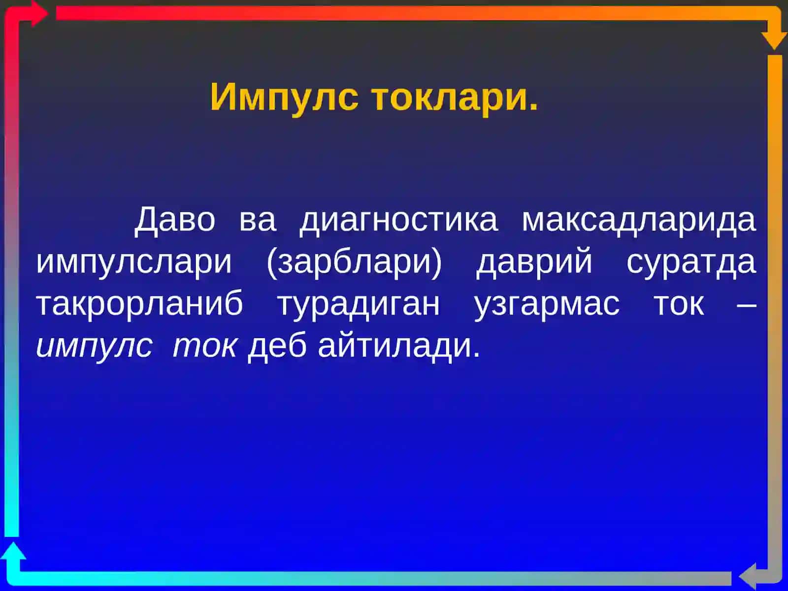 Сунъий факторларни классификацяси 3