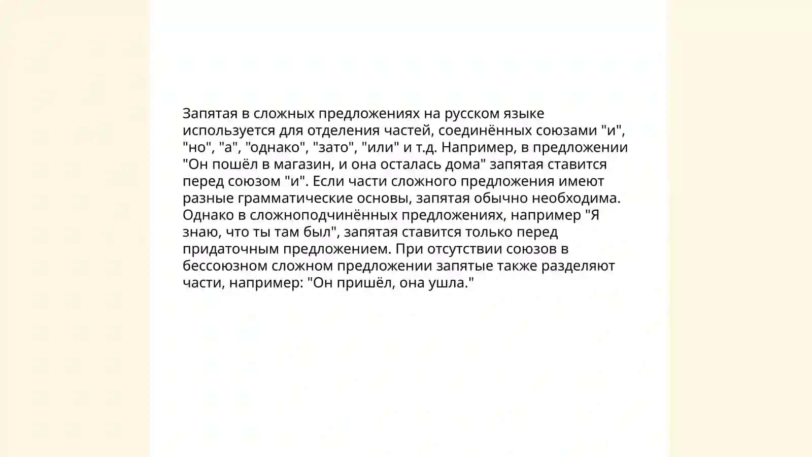 Сочетания знаков препинания 3