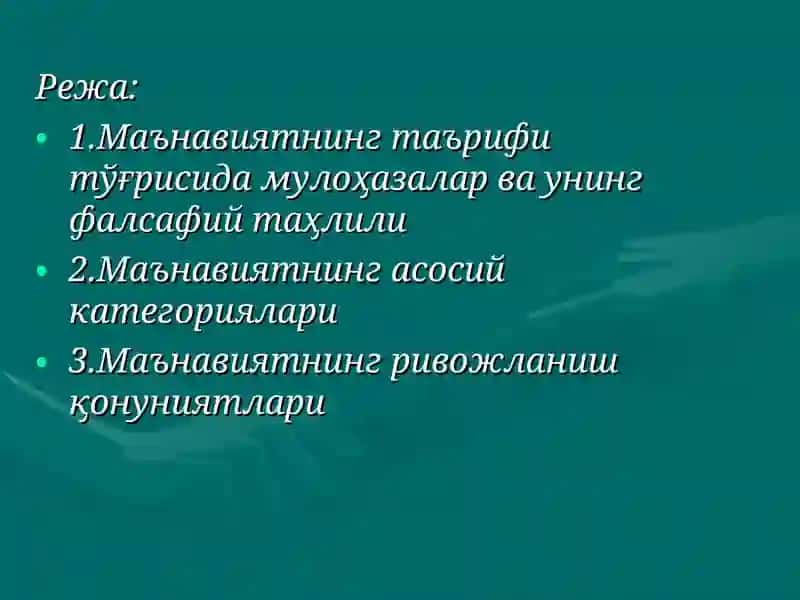 Маънавиятнинг таърифи ва унинг фалсафий таҳлили 3