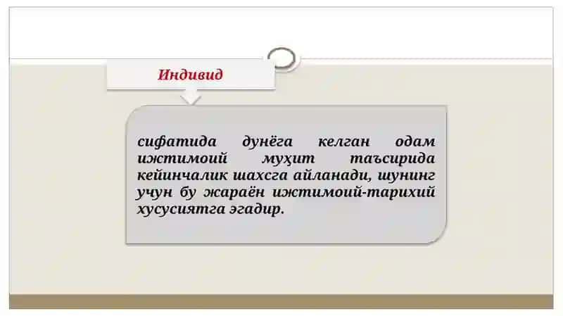 Шахс ва унинг моҳияти 3