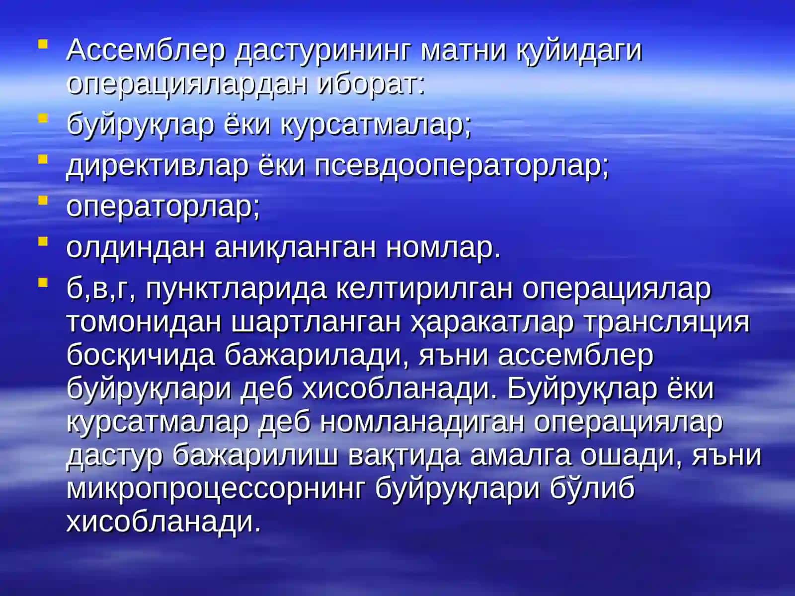 Турбо-Ассемблер 3