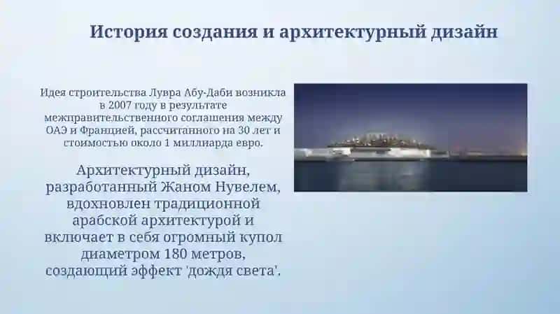 Лувр в пустине 3