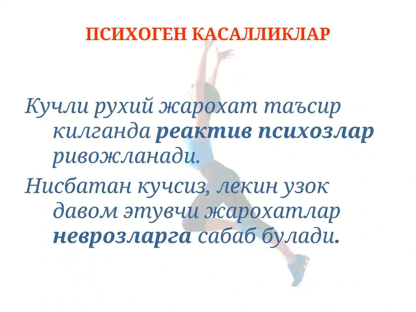 Психоген касалликлар 3