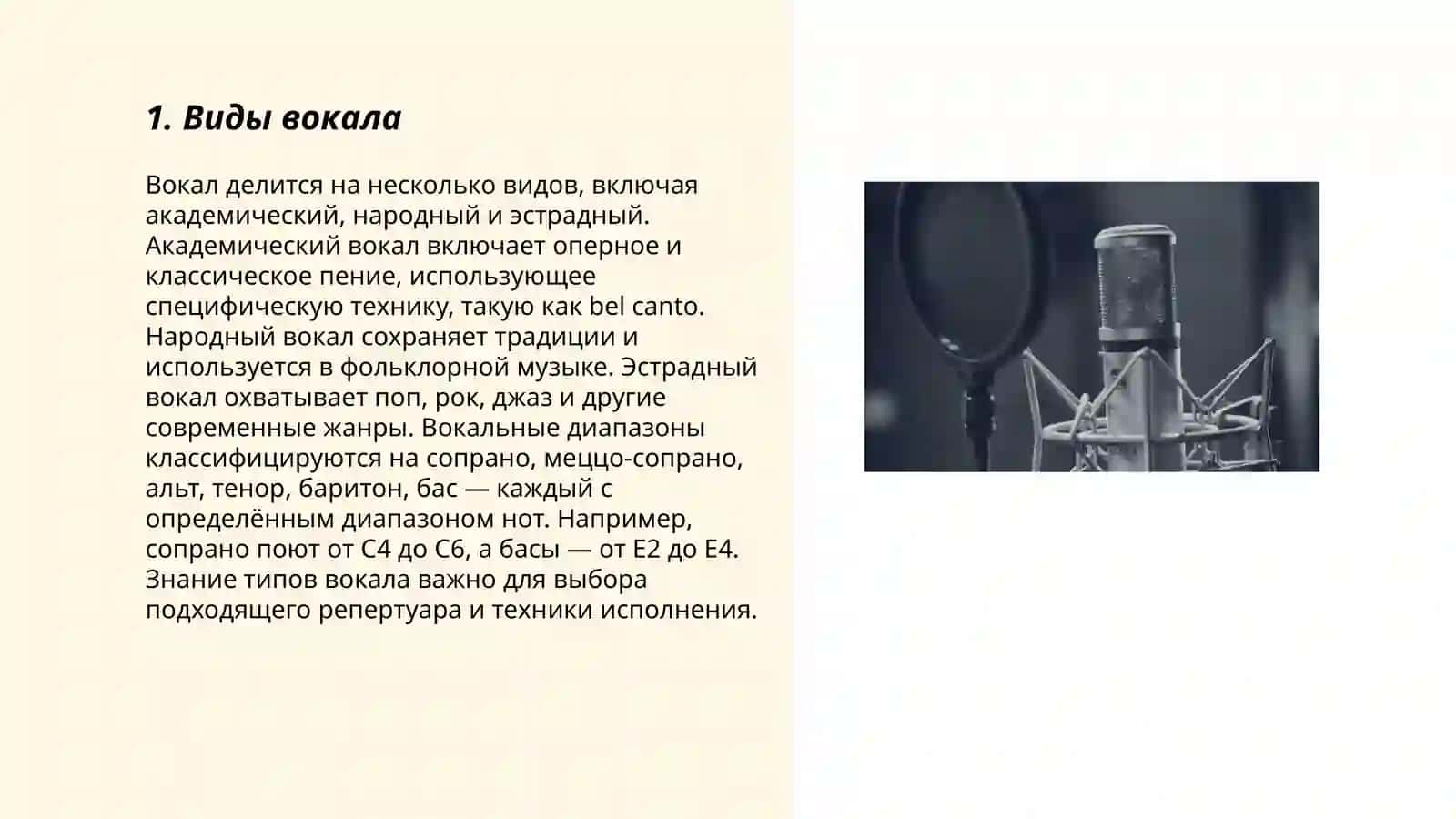 Vokal mavzusi rus tilida 3