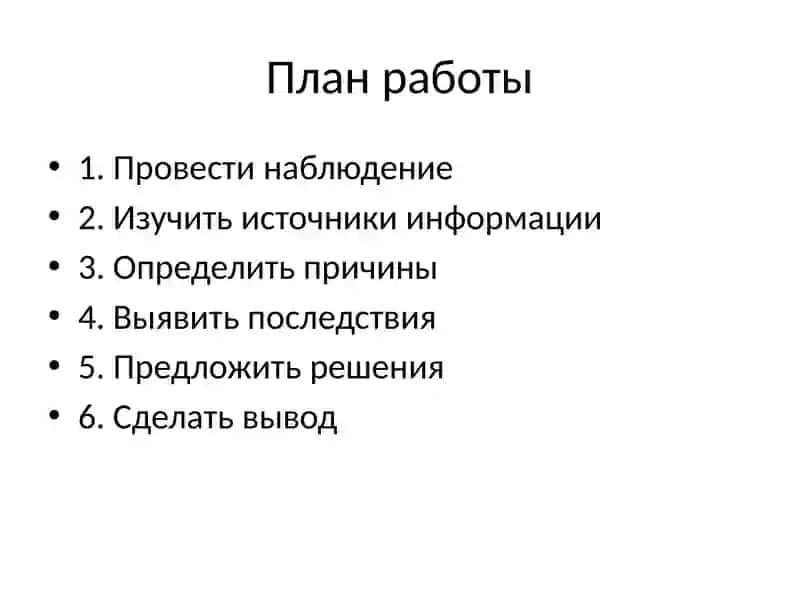 Проектная работа по географии 3
