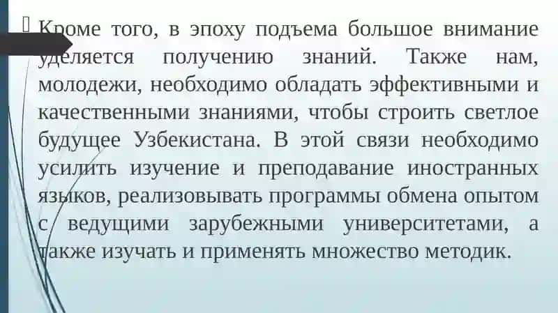 Введение в науку методики преподавания иностранного языка, предмет, цели и задачи этой науки 3
